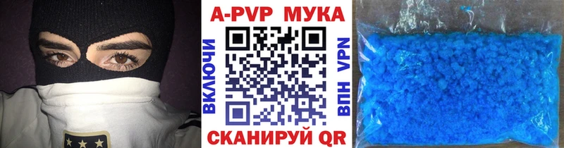 A PVP кристаллы Гвардейск