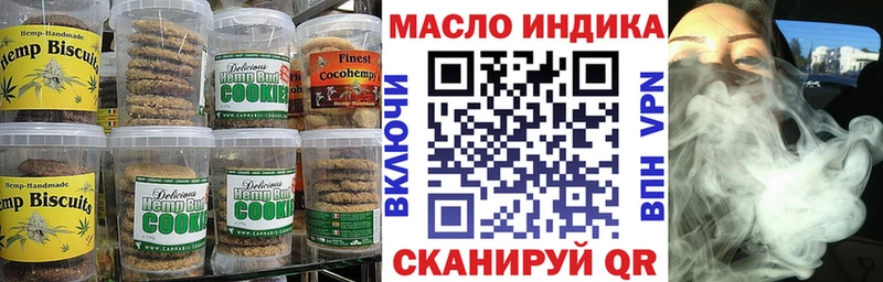 Canna-Cookies марихуана Гвардейск