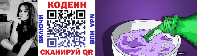 купить  сайты  Гвардейск  Кодеиновый сироп Lean напиток Lean (лин) 
