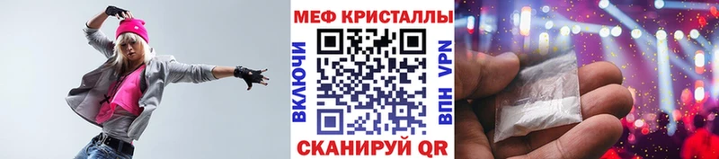 МЕФ mephedrone даркнет сайт Гвардейск