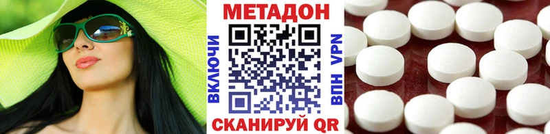 Метадон methadone  shop наркотические препараты  Гвардейск 