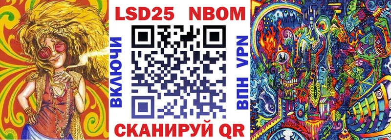 Марки NBOMe 1,8мг Гвардейск