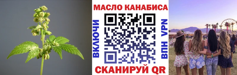 где купить наркоту  Гвардейск  Дистиллят ТГК THC oil 